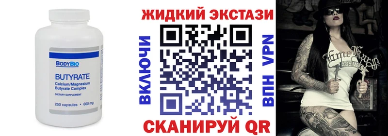 Бутират оксана Кедровый