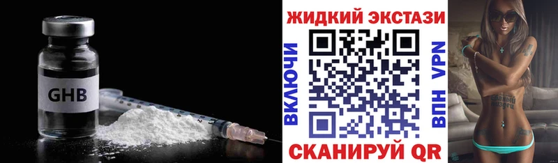 Бутират вода  гидра маркетплейс  Кедровый 