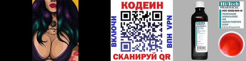 Codein напиток Lean (лин)  даркнет сайт  Кедровый 