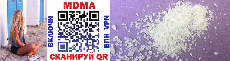 MDMA кристаллы Кедровый