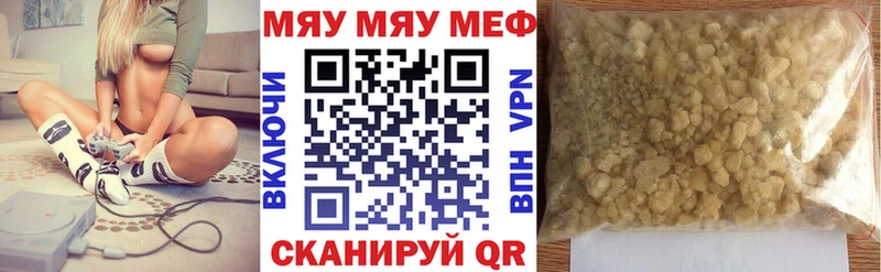 ссылка на мегу онион  купить   Кедровый  МЯУ-МЯУ VHQ 